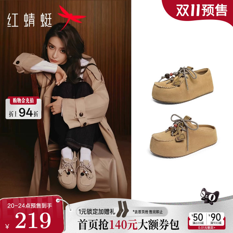 双11预售红蜻蜓baby同款卡皮巴拉厚底勃肯拖鞋女款增高一脚蹬女鞋