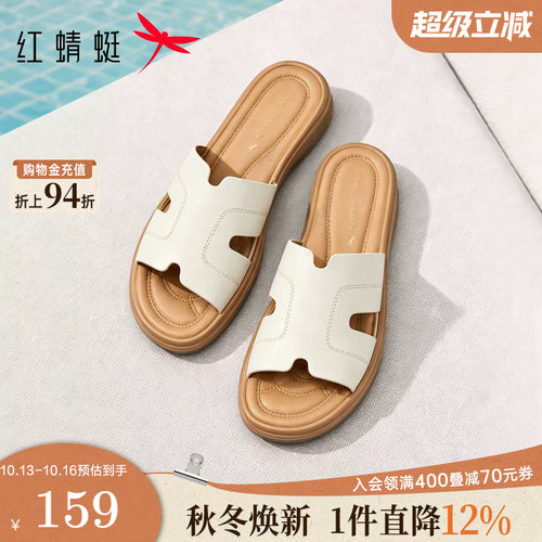 红蜻蜓厚底妈妈拖鞋透气真皮