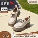 黑色粗跟單鞋 紅蜻蜓厚底樂福鞋 女新款 女鞋 增高英倫風真皮白色皮鞋