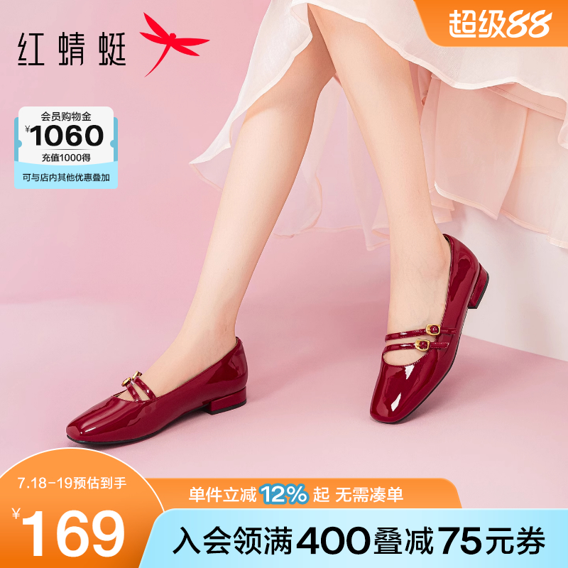 红蜻蜓红色单鞋女2025新款女鞋婚鞋法式复古玛丽珍鞋舒适粗跟皮鞋