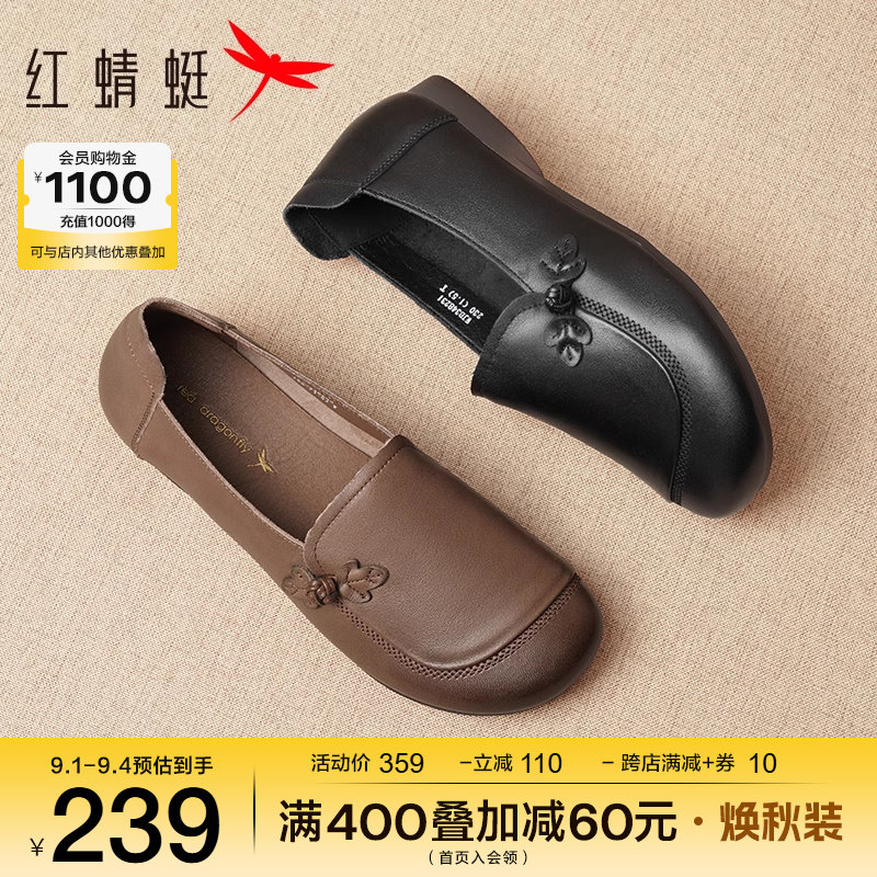 红蜻蜓妈妈鞋2024新款一脚蹬单鞋女鞋中老年皮鞋软底真皮奶奶鞋子
