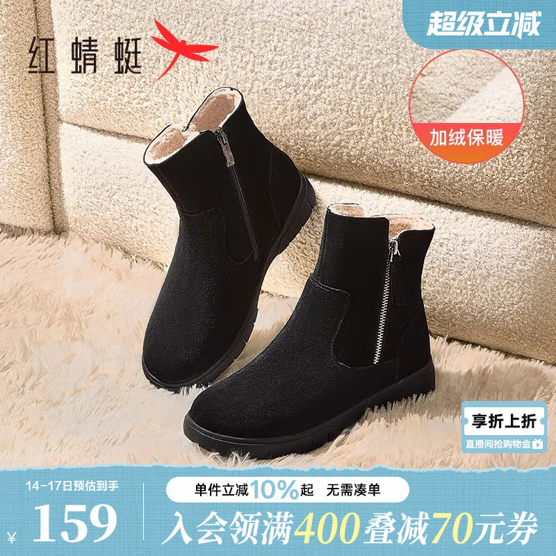 红蜻蜓妈妈棉鞋冬季加绒女鞋加厚保暖中老年人靴子毛绒雪地靴鞋子