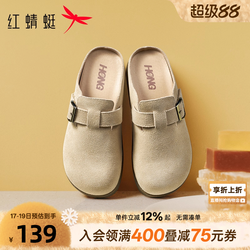 红蜻蜓一脚蹬勃肯拖鞋女包头半拖