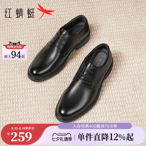 红蜻蜓皮鞋新郎鞋正装