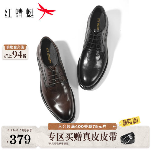 红蜻蜓高端正装皮鞋结婚新郎鞋