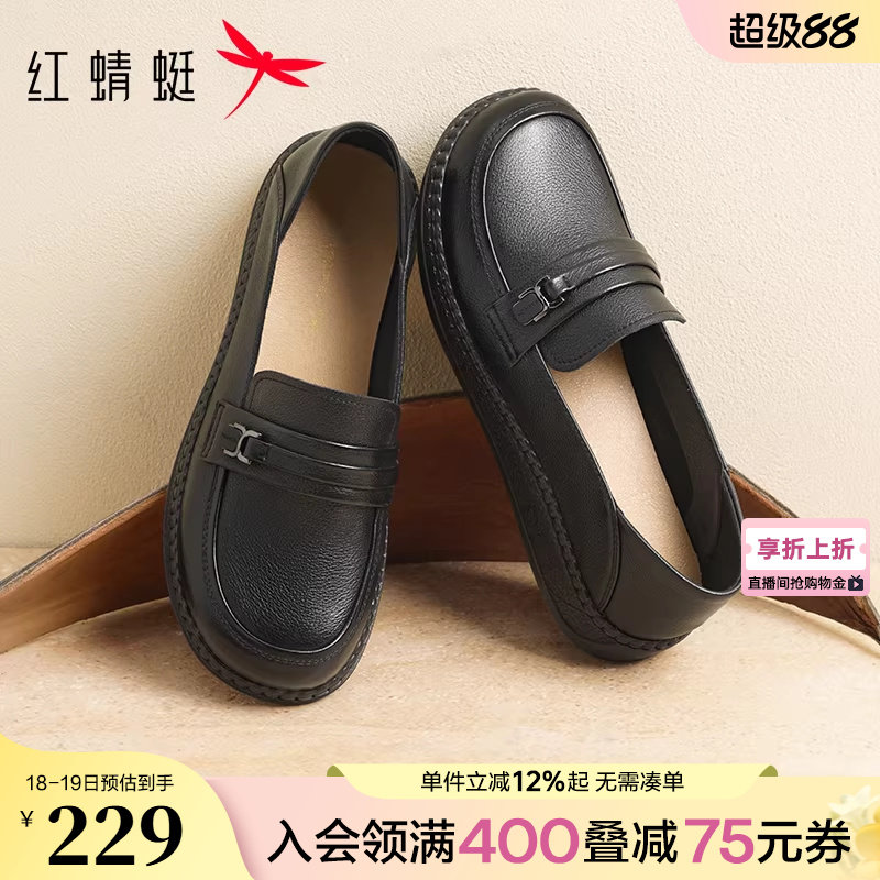 红蜻蜓皮鞋女款2026春季新款女鞋平底乐福单鞋真皮软底中老年鞋子