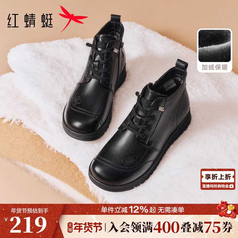 红蜻蜓妈妈鞋子冬季新款女鞋真皮软底加绒皮鞋加厚保暖中老年棉鞋