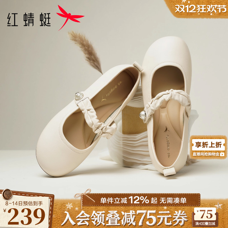 红蜻蜓羊皮单鞋女2025新款玛丽珍女鞋超软软底舒适平底鞋白色皮鞋