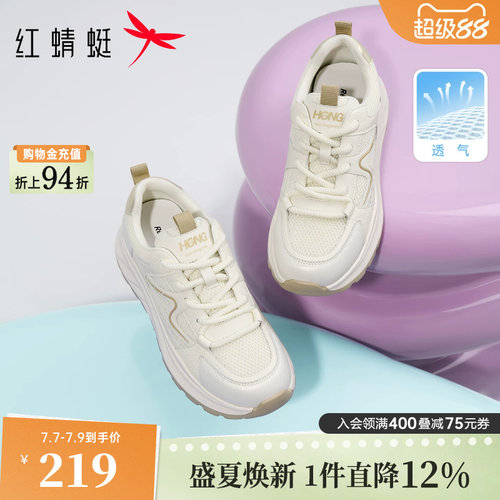 红蜻蜓运动鞋女夏季女鞋厚底休闲鞋增高网面德训鞋百搭透气小白鞋