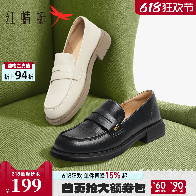 红蜻蜓乐福鞋女新款一脚蹬女鞋软底通勤鞋子舒适黑色皮鞋女款单鞋