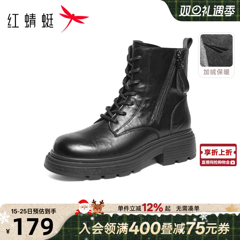 红蜻蜓马丁靴2025秋冬新款女鞋厚底系带粗跟短筒靴加绒复古机车靴