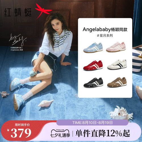 红蜻蜓angelababy同款星月礼盒德训鞋女鞋厚底休闲鞋子男款阿甘鞋