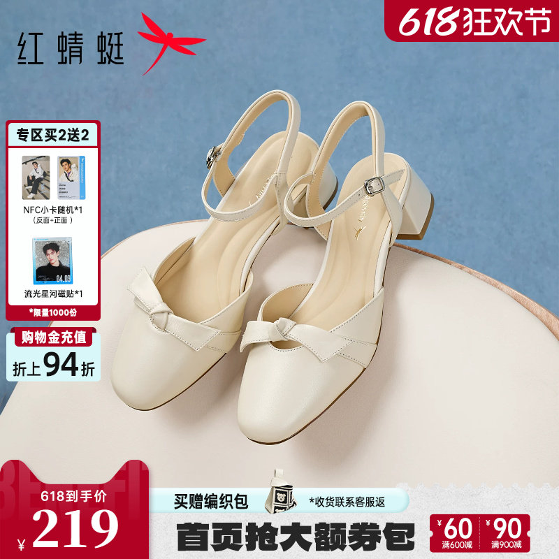 红蜻蜓女鞋2026夏季新款包头凉鞋女粗跟羊皮后空单鞋气质高跟凉鞋
