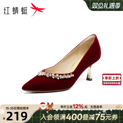 红蜻蜓红色婚鞋新娘鞋2025新款女鞋细跟气质单鞋不累脚晚宴高跟鞋