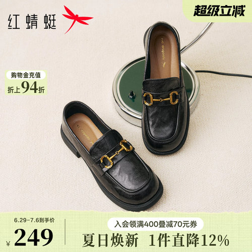 红蜻蜓乐福鞋女新款女鞋舒适软底单鞋一脚蹬鞋子超软羊皮黑色皮鞋