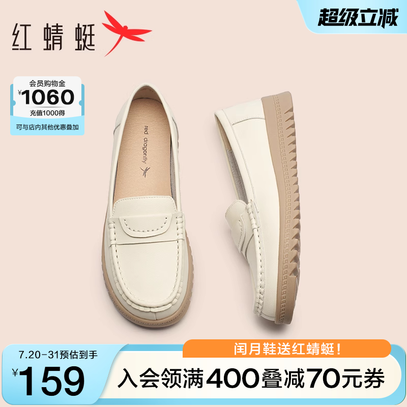 红蜻蜓闰月妈妈鞋夏季女鞋皮鞋女款中老年鞋子平底乐福鞋软底单鞋