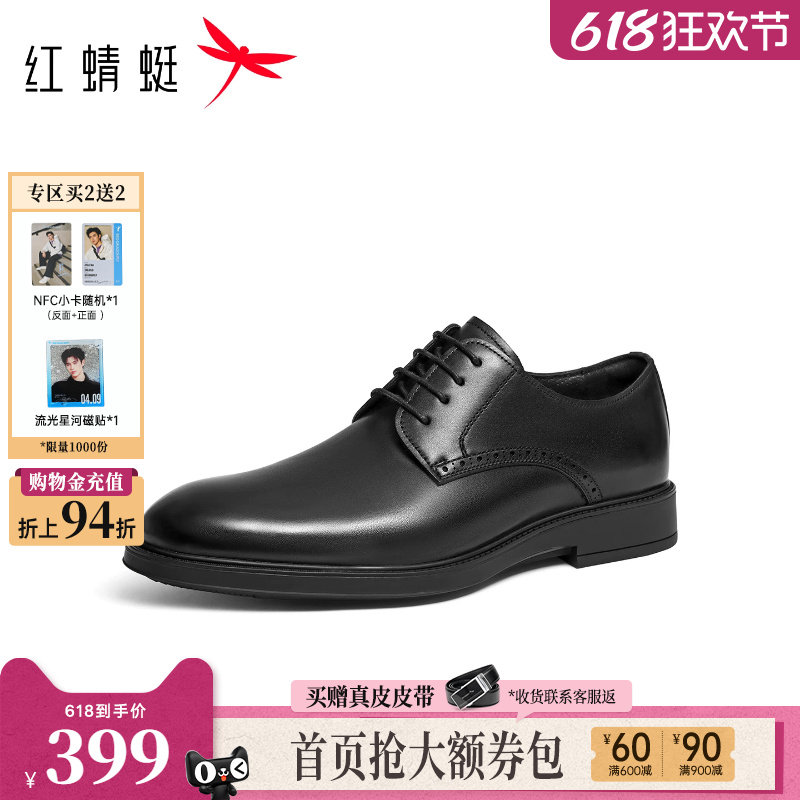 红蜻蜓男士皮鞋2026春季新款男鞋真皮皮鞋男商务正装结婚鞋新郎鞋