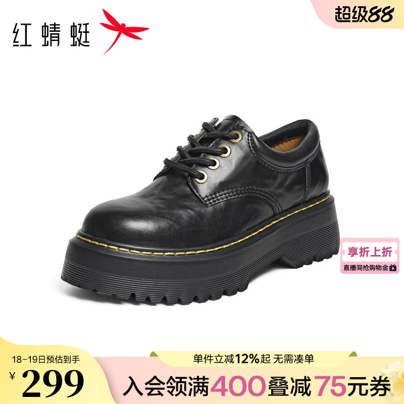 红蜻蜓厚底乐福鞋女增高马丁靴女款单鞋复古黑色英伦风小皮鞋女鞋