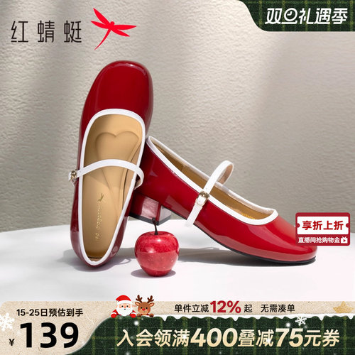 红蜻蜓红色玛丽珍2025新款女鞋婚鞋法式粗跟绝美小香风单鞋女皮鞋