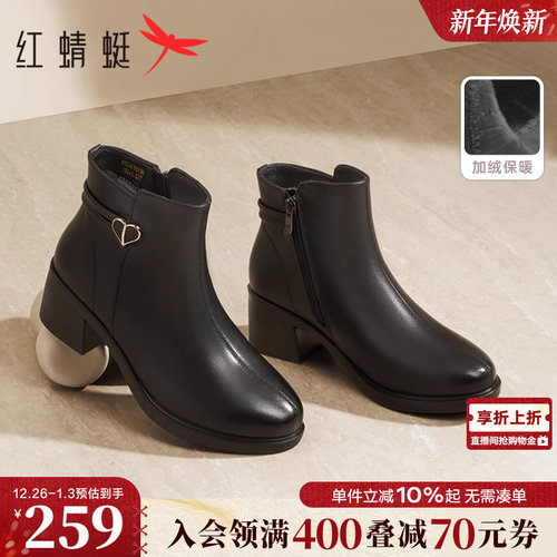 红蜻蜓时装靴粗跟短筒妈妈靴子