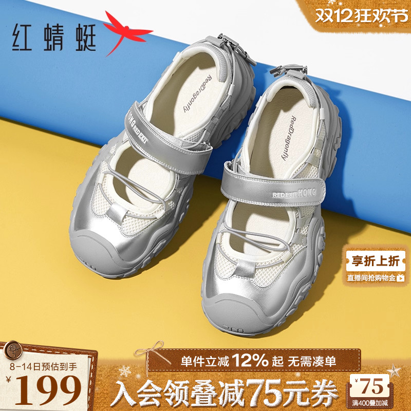 红蜻蜓运动凉鞋女夏季2025新款玛丽珍女鞋透气包头厚底丑萌溯溪鞋