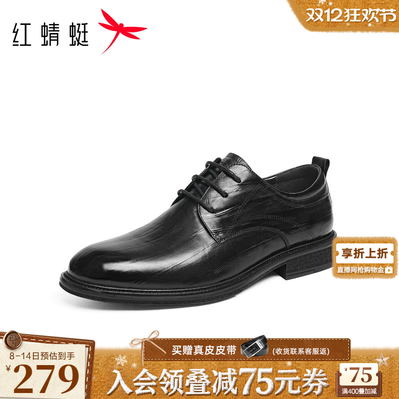 红蜻蜓正装皮鞋2025秋季新款男鞋真皮舒适商务男士皮鞋高端新郎鞋