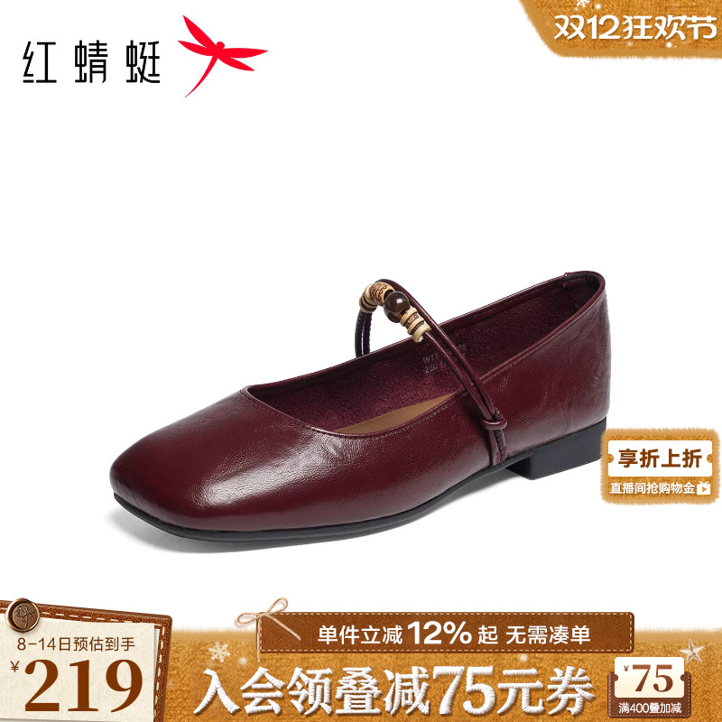 红蜻蜓玛丽珍鞋2026春季新款女鞋红色平底单鞋舒适软底方头小皮鞋