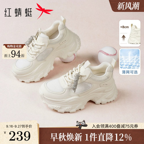 红蜻蜓白色老爹鞋厚底轻便