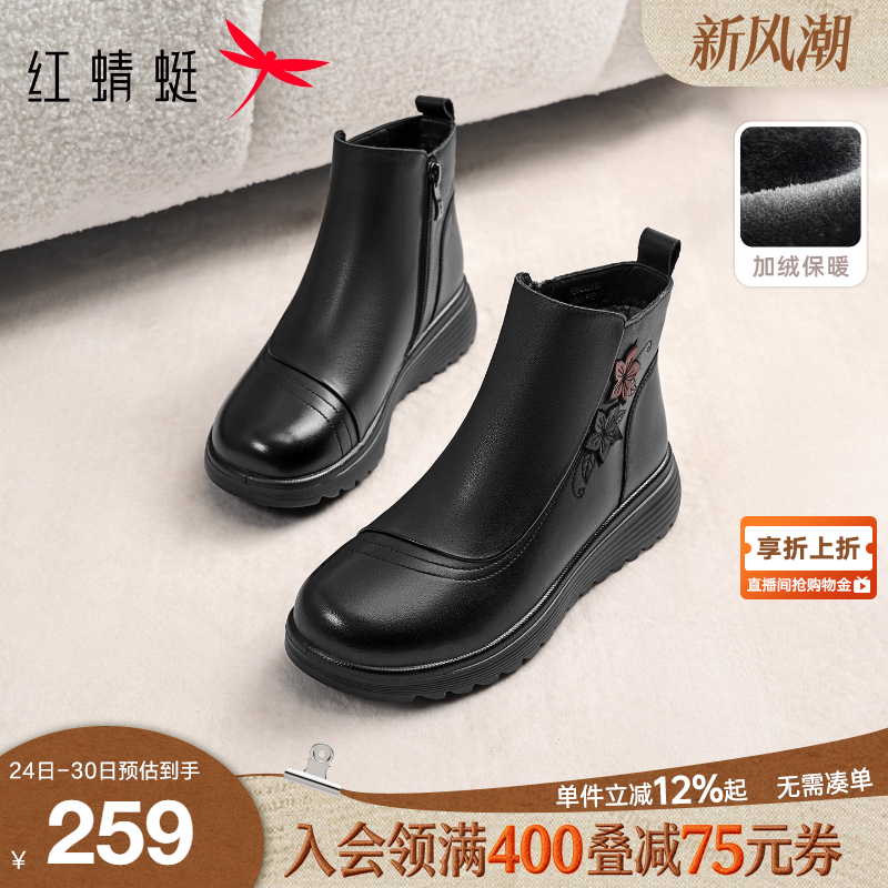 红蜻蜓真皮加绒保暖中老年棉鞋