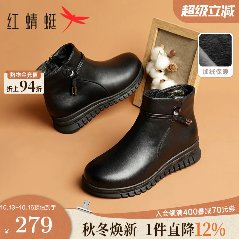 红蜻蜓妈妈鞋子冬季加绒皮鞋防滑保暖女鞋靴子大码中老年真皮棉鞋