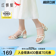 红蜻蜓粗跟凉鞋女款2025夏季新款女鞋通勤气质白色一字带高跟凉鞋