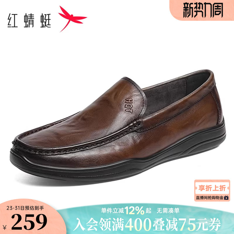 红蜻蜓男士休闲皮鞋新款一脚蹬男鞋豆豆鞋商务舒适真皮软底爸爸鞋