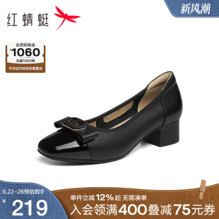 通勤皮鞋 紅蜻蜓粗跟單鞋 女2025新款 真皮女鞋 不累腳洋氣媽媽高跟鞋