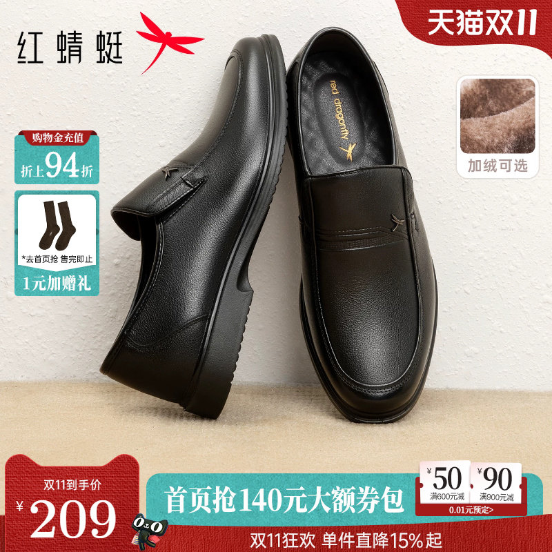 红蜻蜓男士皮鞋爸爸鞋秋冬加绒真皮商务男鞋中年软底舒适黑色鞋子