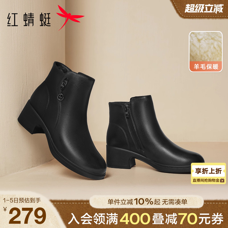 红蜻蜓粗跟时装靴真皮羊毛短靴