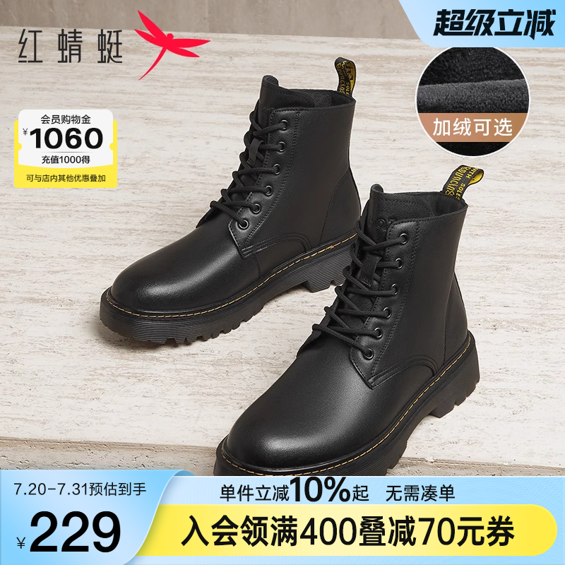 红蜻蜓马丁靴男士秋冬季新款男鞋加绒厚底皮鞋短靴子英伦风机车靴