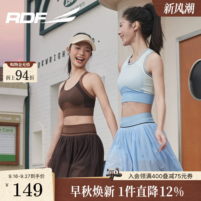 红蜻蜓2026夏季新款固定罩杯无缝一体织工字背健身瑜伽运动背心
