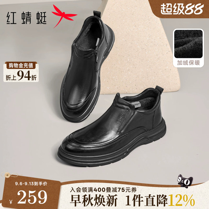 红蜻蜓官方男士皮鞋冬季新款男鞋加绒高帮鞋休闲保暖中年爸爸棉鞋