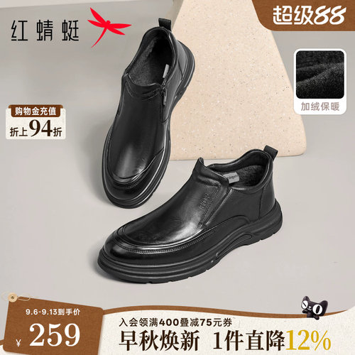红蜻蜓官方男士皮鞋冬季新款男鞋加绒高帮鞋休闲保暖中年爸爸棉鞋