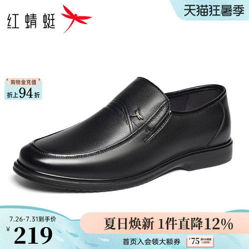 红蜻蜓休闲皮鞋真皮爸爸鞋