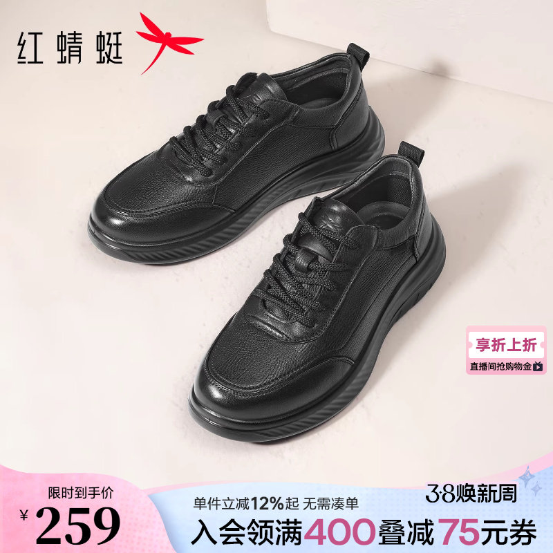 红蜻蜓运动休闲皮鞋男春秋鞋子男鞋厚底舒适爸爸鞋真皮男士休闲鞋