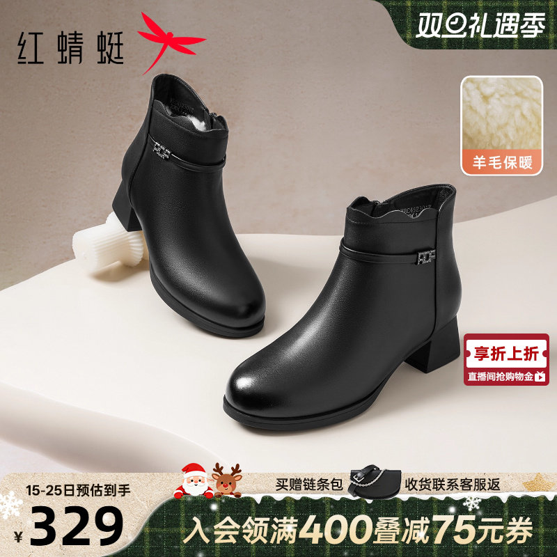 红蜻蜓粗跟羊毛加绒保暖妈妈靴
