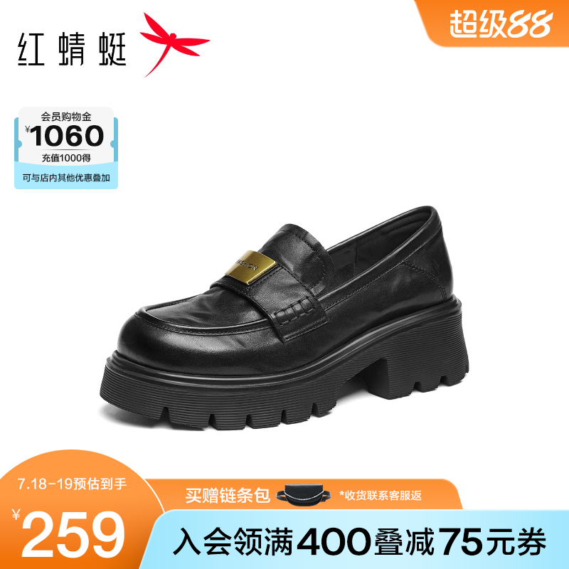 红蜻蜓厚底乐福鞋女2025秋季新款女鞋一脚蹬增高黑色单鞋英伦皮鞋