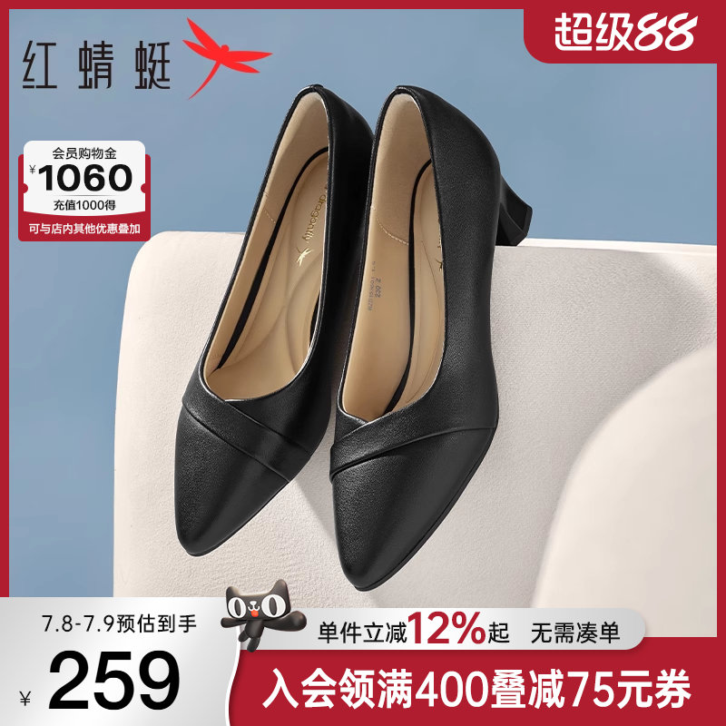 红蜻蜓高跟鞋2025新款女鞋粗跟黑色鞋子尖头单鞋法式气质职业皮鞋