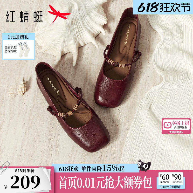 红蜻蜓玛丽珍女鞋2026新款配裙子鞋子红色单鞋女平底舒适软底皮鞋