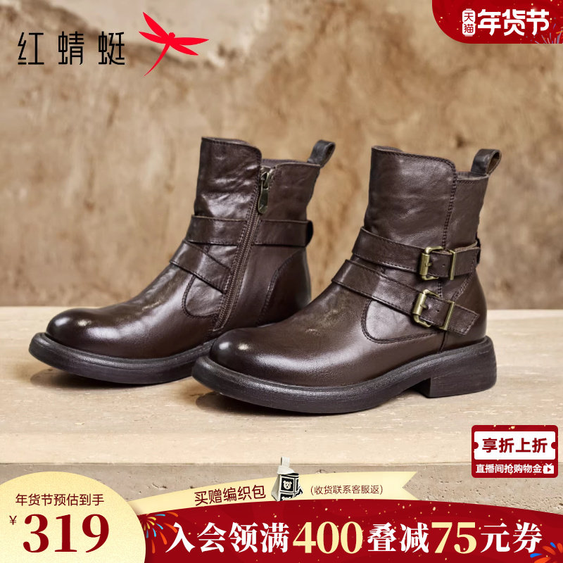 红蜻蜓西部靴女款秋冬女鞋鞋子美拉德复古真皮短筒靴英伦马丁靴女
