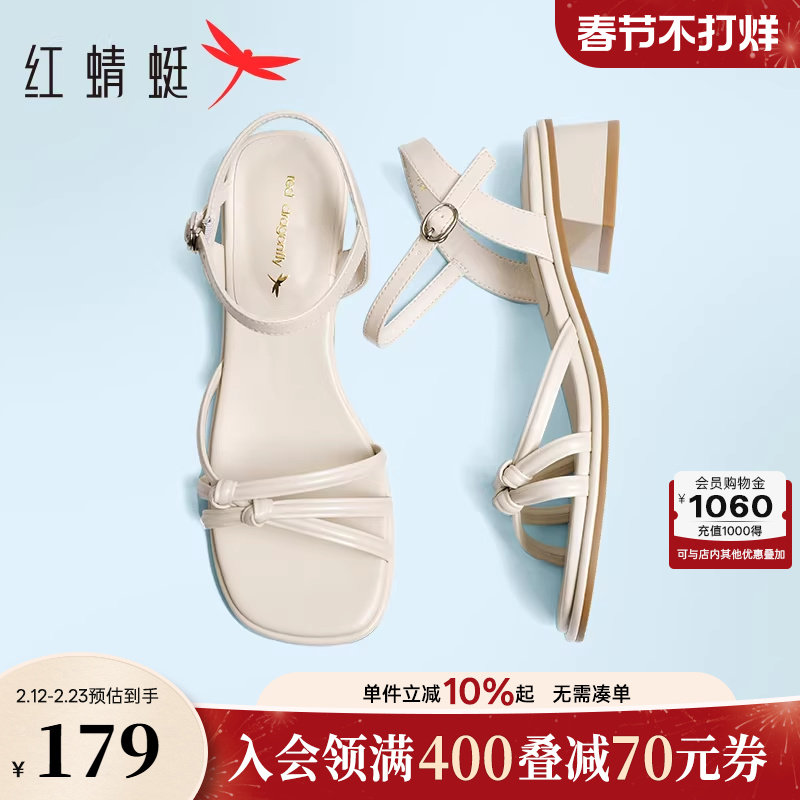 红蜻蜓温州凉鞋女夏季新款女鞋气质高跟鞋女士通勤粗跟一字带鞋子
