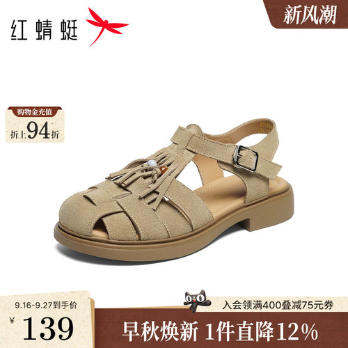 红蜻蜓罗马凉鞋女镂空编织猪笼鞋