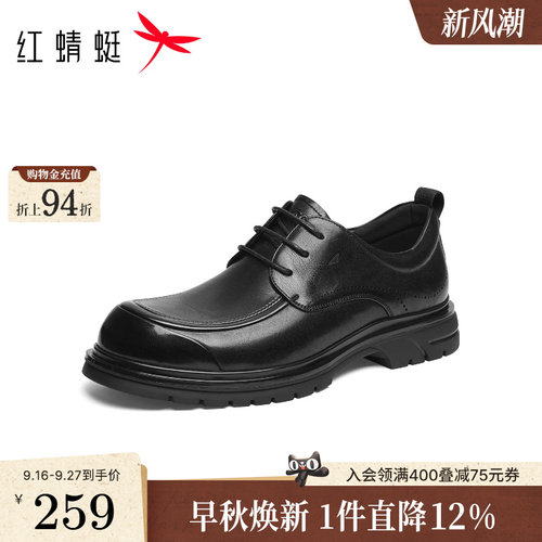 红蜻蜓皮鞋男2026秋季新款男鞋增高商务男士正装皮鞋真皮婚鞋男