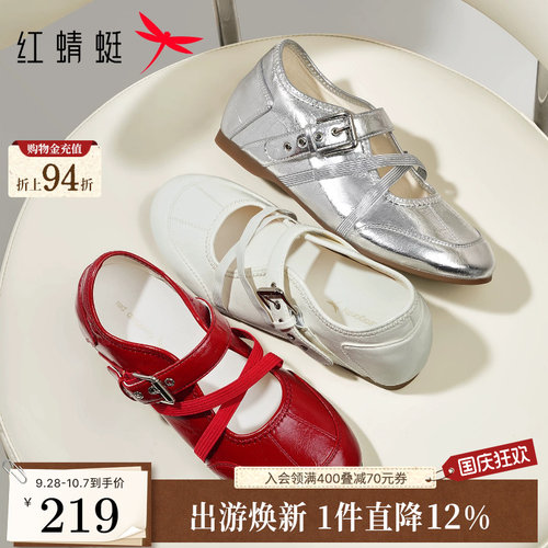 红蜻蜓红色芭蕾运动鞋女2026新款玛丽珍女鞋银色单鞋女款休闲鞋子